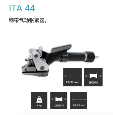 意大利Itatools气动钢带张紧器ITA44